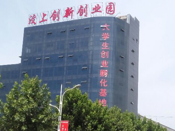 大學生創業基地.jpg