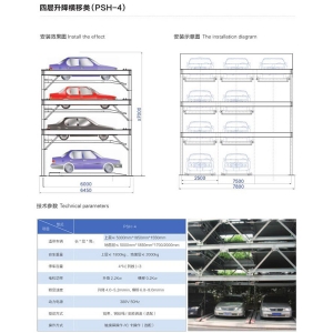 四層升降橫移類(PSH-4)