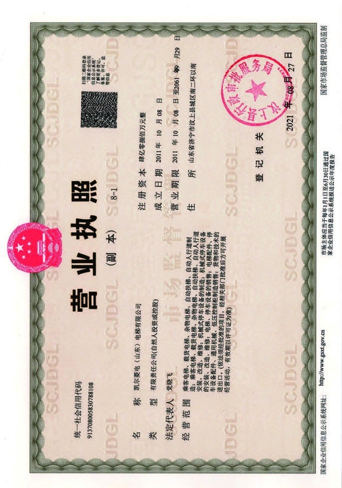 資質榮譽