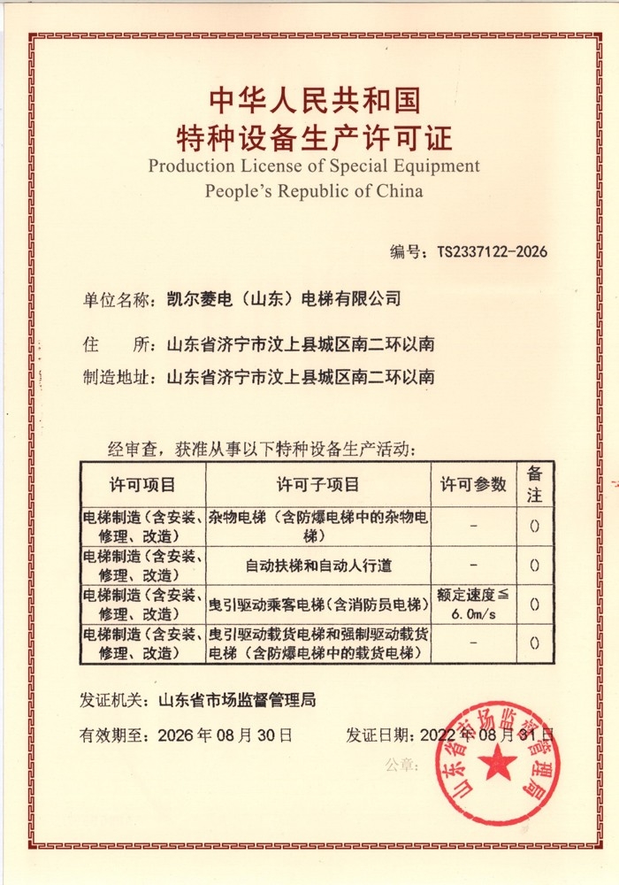 資質榮譽