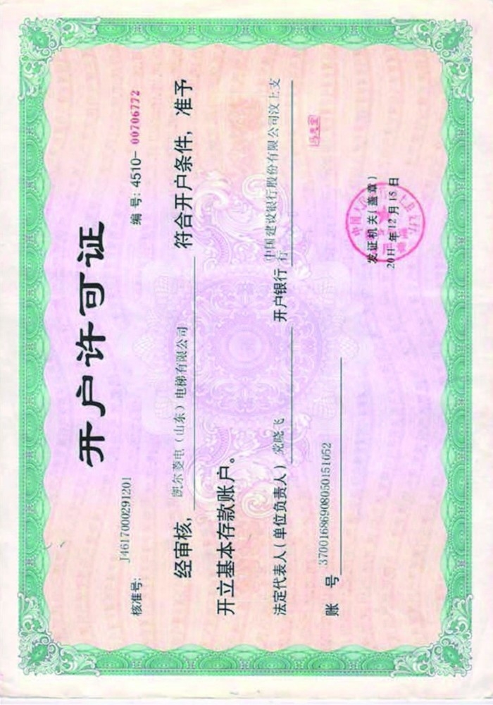 資質榮譽