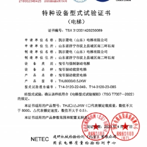 資質榮譽